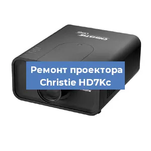 Замена поляризатора на проекторе Christie HD7Kc в Ижевске